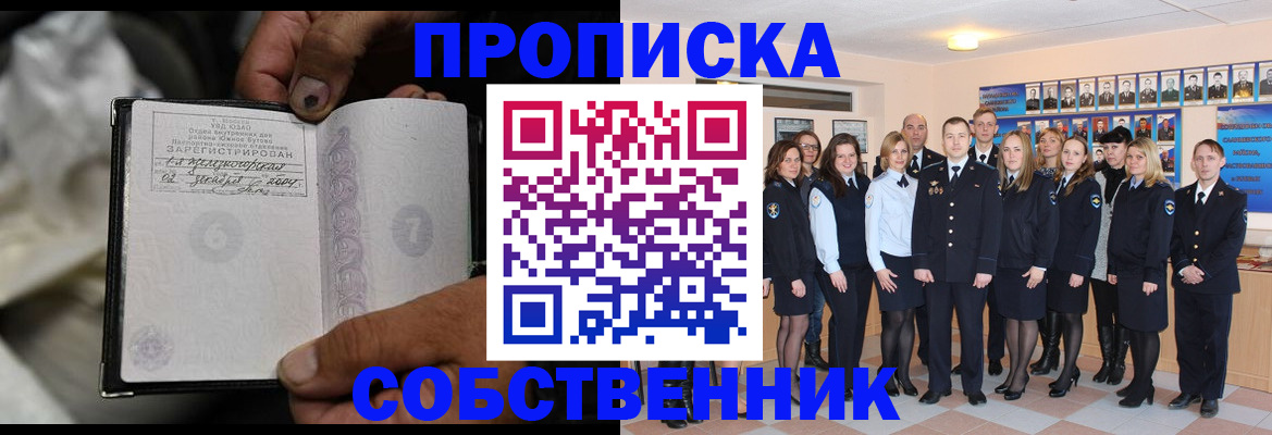 купить прописку в Нижневартовске