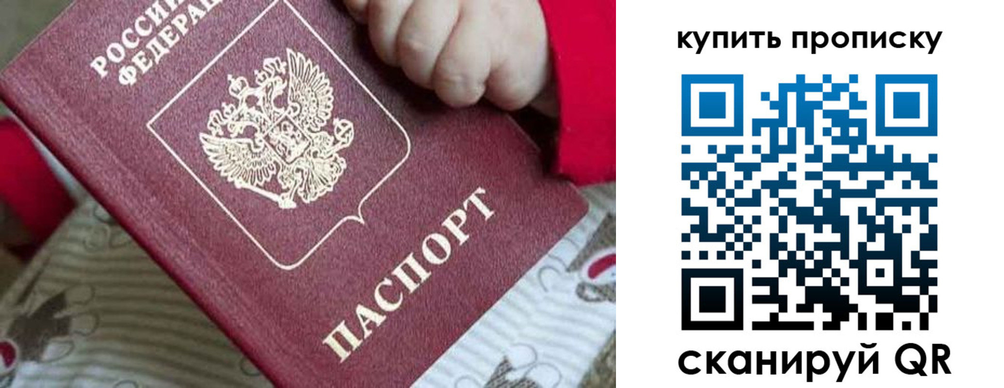 прописка в Нижневартовске