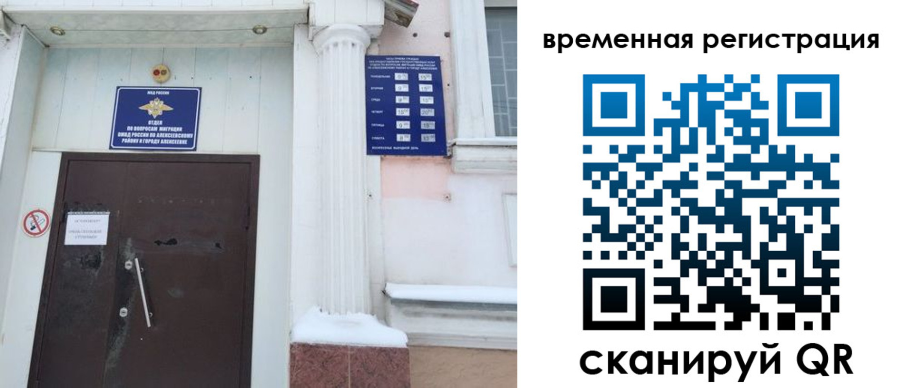временная регистрация в квартире в Нижневартовске