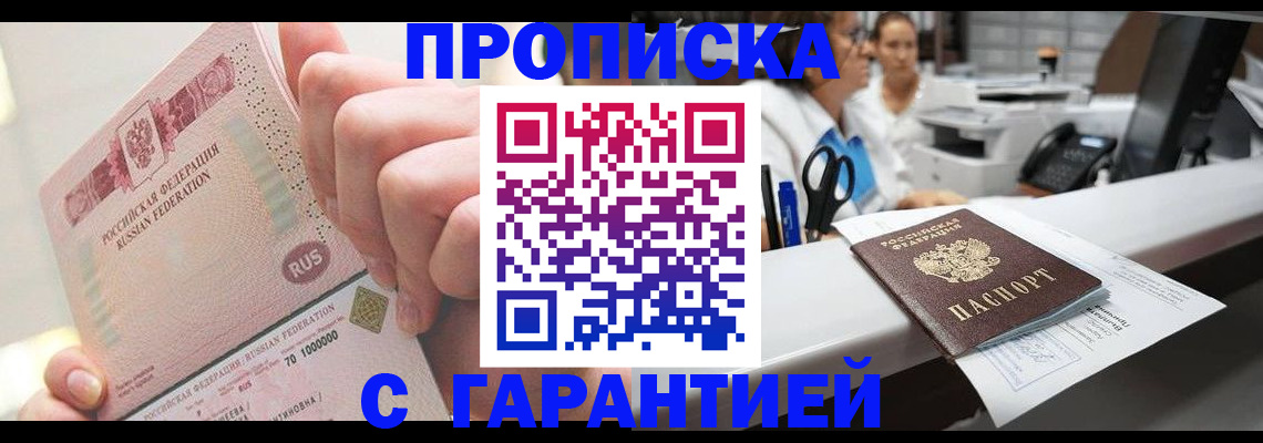 временная регистрация поиск в Нижневартовске