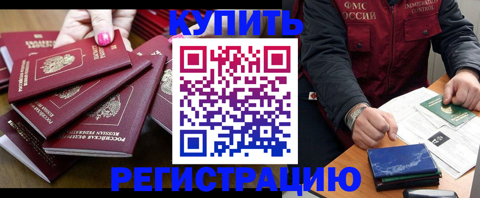 прописка ребенка в Нижневартовске