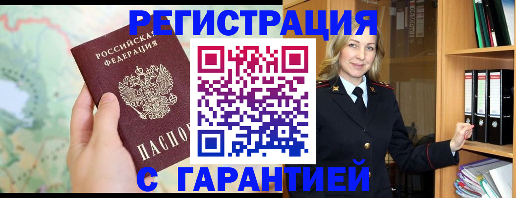 прописка для кредита в Нижневартовске