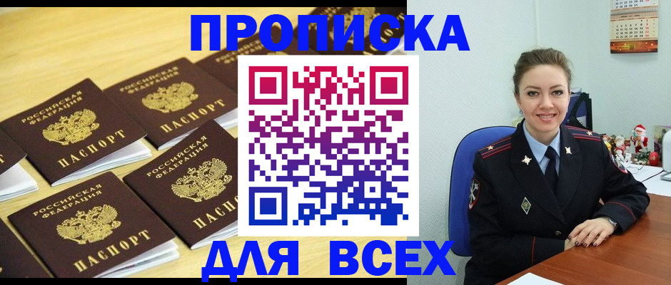 прописка для школы в Нижневартовске