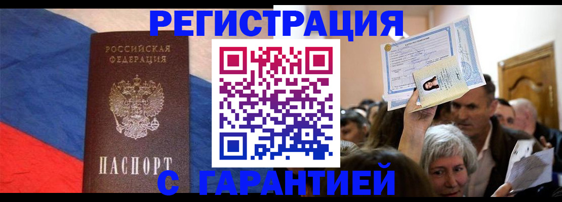 временная регистрация 2025 в Нижневартовске