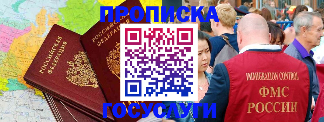 прописка для работы в Нижневартовске