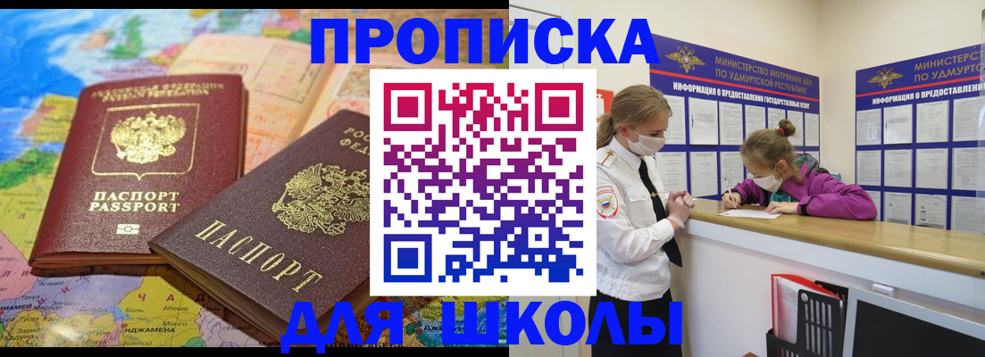 временная регистрация в квартире в Нижневартовске