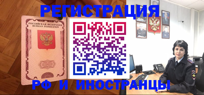 миграционный учет в Нижневартовске