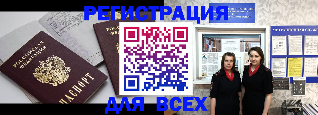 прописка в квартире в Нижневартовске