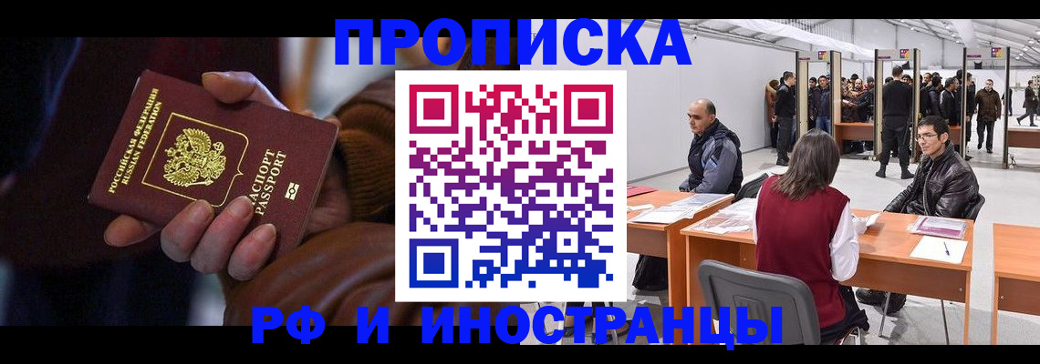 временная регистрация надежно в Нижневартовске