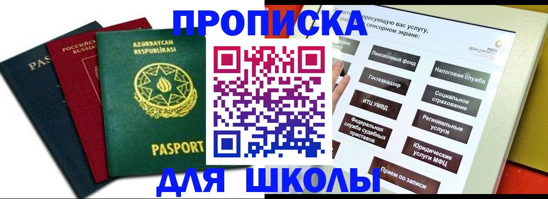 временная регистрация в квартире в Нижневартовске