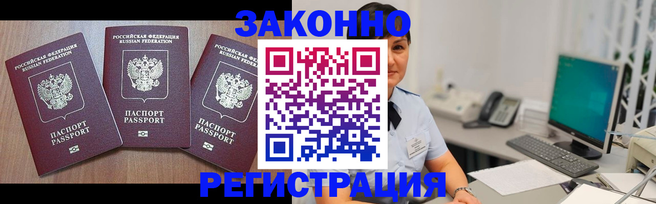 миграционный учет в Нижневартовске